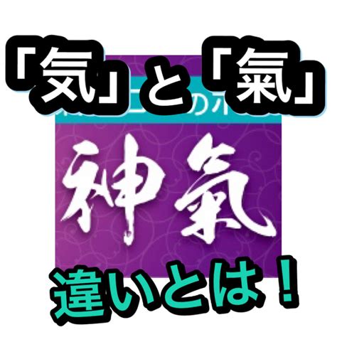 旺氣|衰氣・旺氣とは？ わかりやすく解説